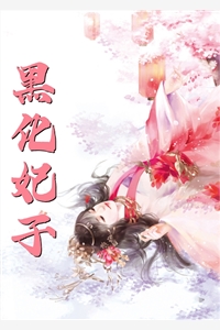 一心愁谢如枯兰