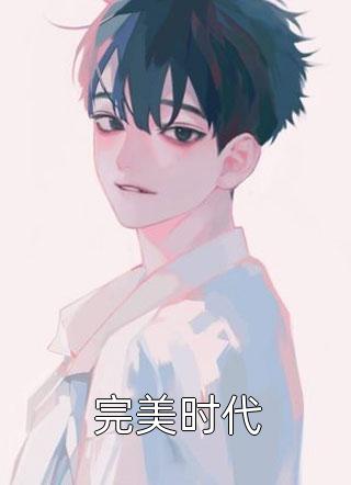 梦醒时分不再爱你