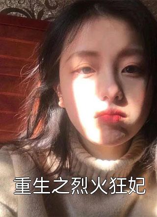 褐马鸡被村民当做乌鸡偷光后，一只判八年