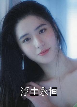 乖乖又甜又撩，疯痞校草折了腰
