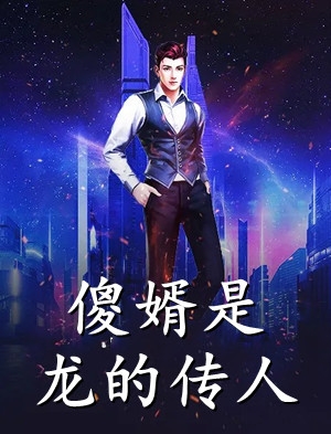 第二十一次做试婚格格时，精主死了