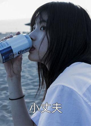 重回七零，老太独美后全家都后悔了