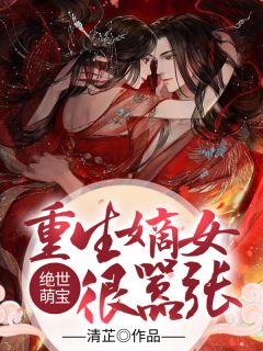 入赘首富家的班草把我关进狗笼，却不知我是首富太爷爷
