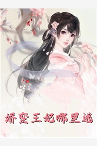 老公为秘书将我和女儿送上拍卖场点天灯，我反手让他跟狗配