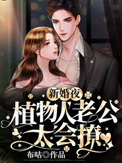 未婚妻撞断我的双腿，帮弟弟继承家业