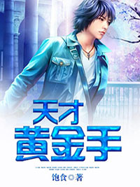 致命稿费
