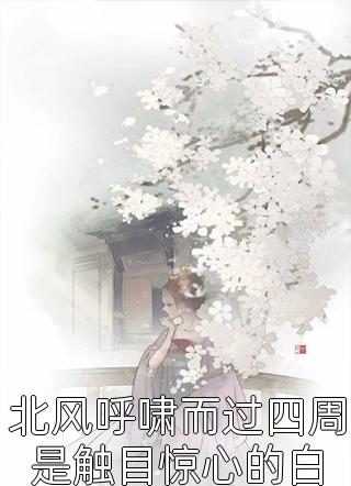 送外卖被女友羞辱，我反手坐首位点天灯