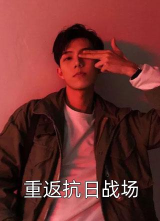 山河影满爱难休