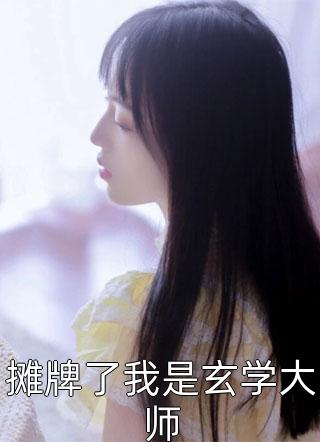 女友拒绝我30次求婚，却和小助理在一起了