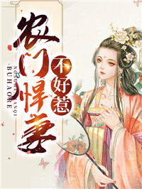 妹妹未婚先孕后把我当保姆