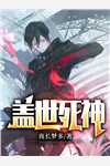 老公秘书送我上蛇岛改造，却不知我是万蛇之母