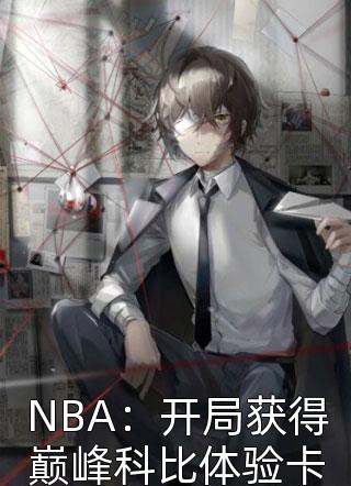 被打成地摊女扔进精神病院后，老公后悔了