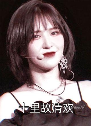 系统给我八天告别，我活成夫君喜欢的模样