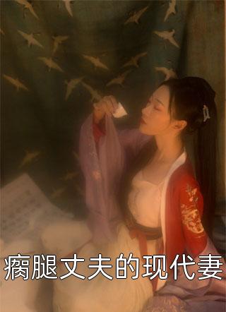 看见弹幕后，B超男神手撕假少爷