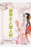 繁花似锦，岁月如烬
